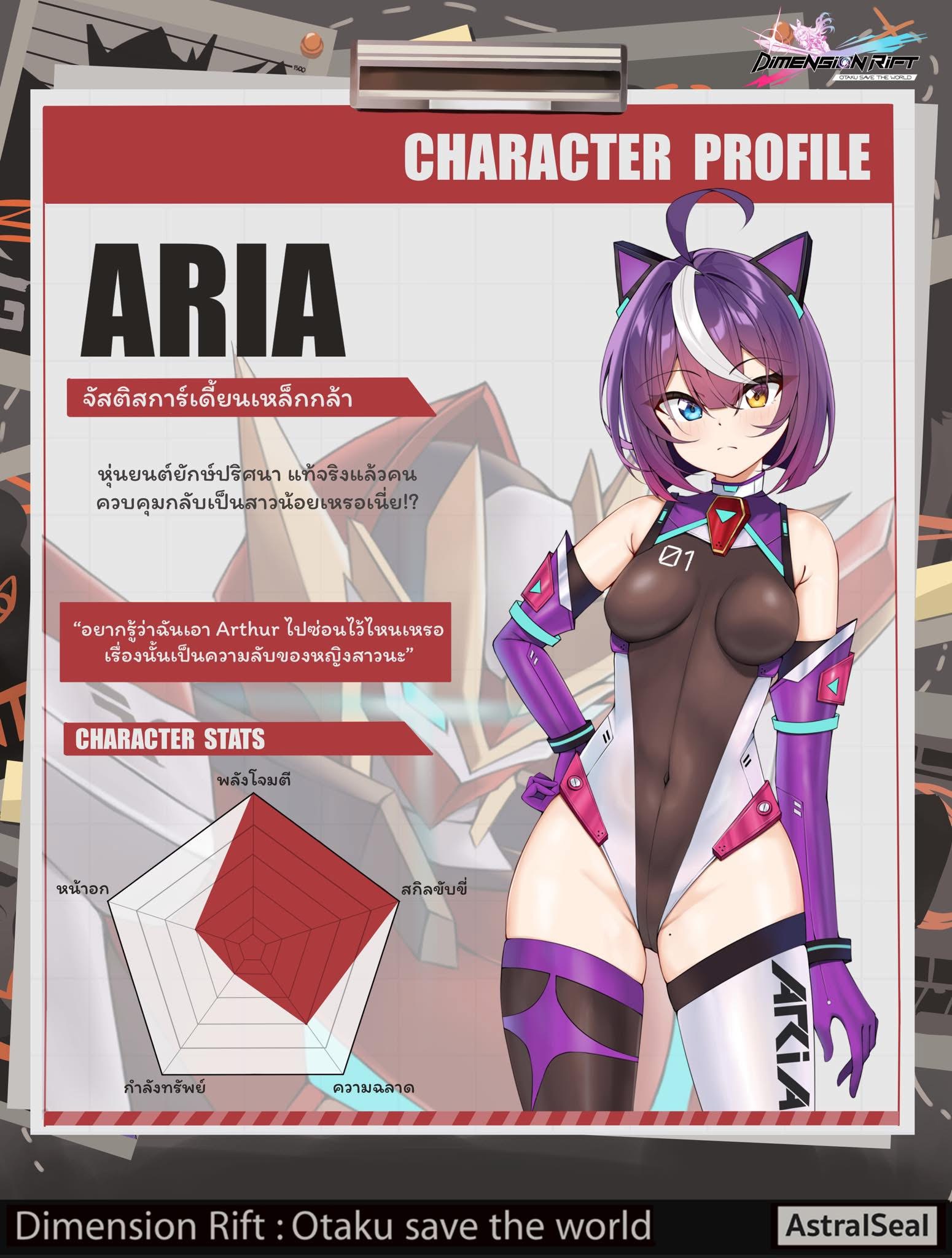 Aria