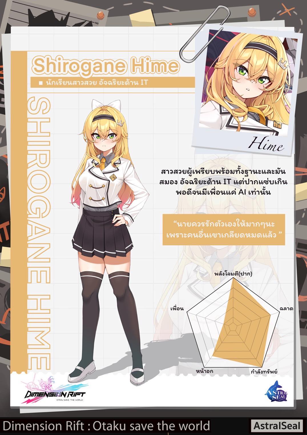 Shirogane Hime